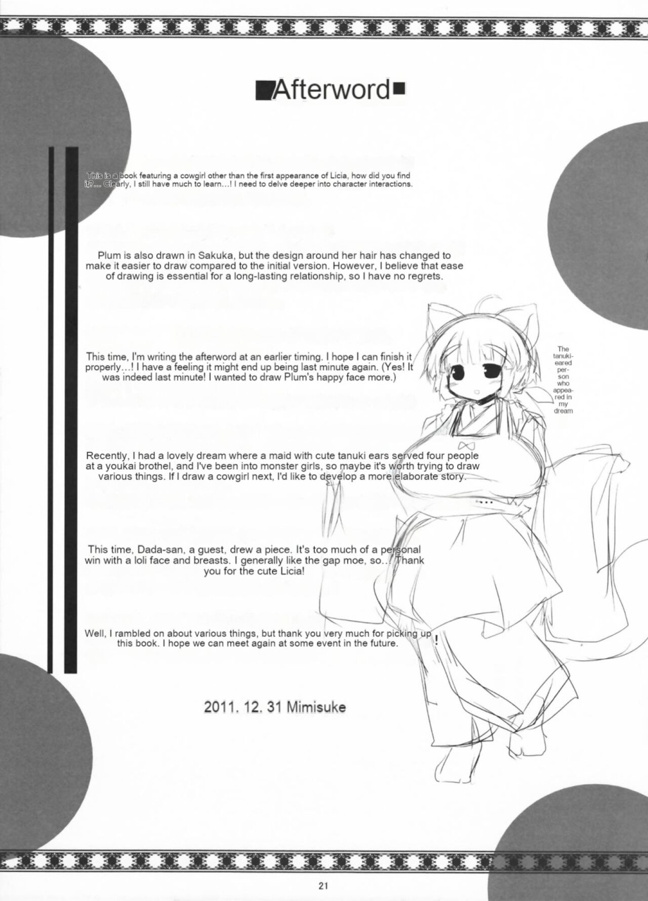 c81-mimim-mimisuke-prime-study-english-cotranstouhouai