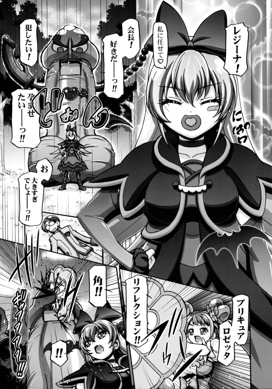 c84-gambler-club-kousaka-jun-dokidoki-punicure-2-dokidoki-precure-decensored