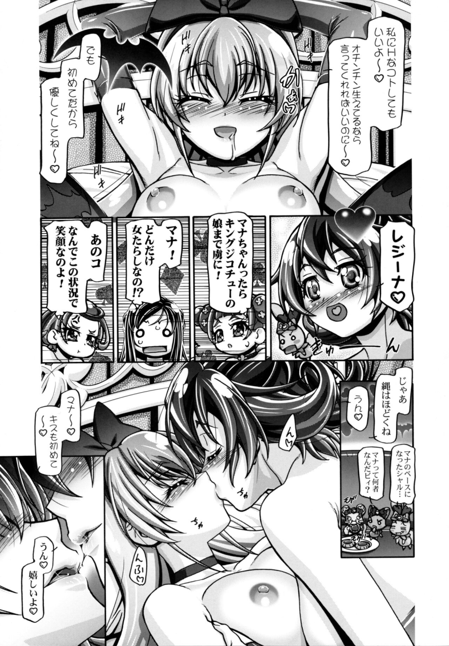 c84-gambler-club-kousaka-jun-dokidoki-punicure-2-dokidoki-precure-decensored