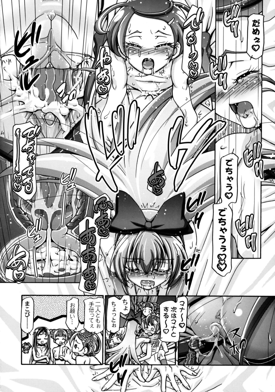 c84-gambler-club-kousaka-jun-dokidoki-punicure-2-dokidoki-precure-decensored