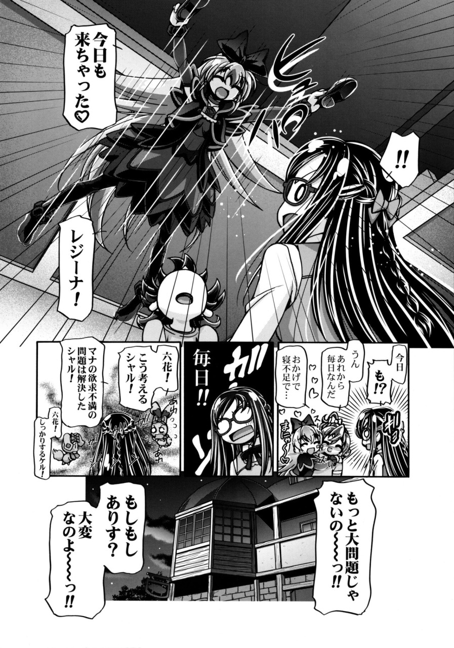 c84-gambler-club-kousaka-jun-dokidoki-punicure-2-dokidoki-precure-decensored