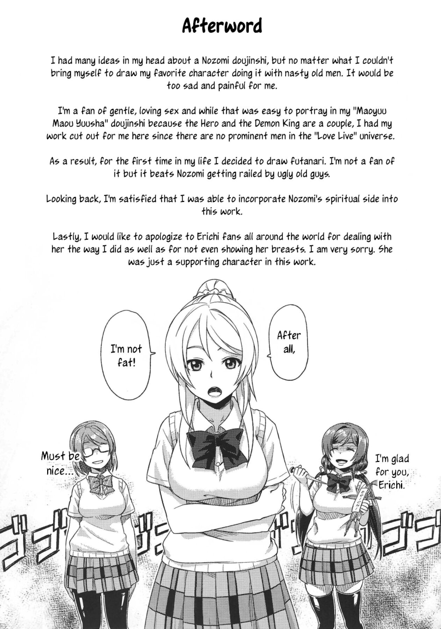 c84-rokusyoku-mikan-tachiroku-muchiroku-2013-natsu-maoyuu-maou-yuusha-love-live-english-joobuspaidatr