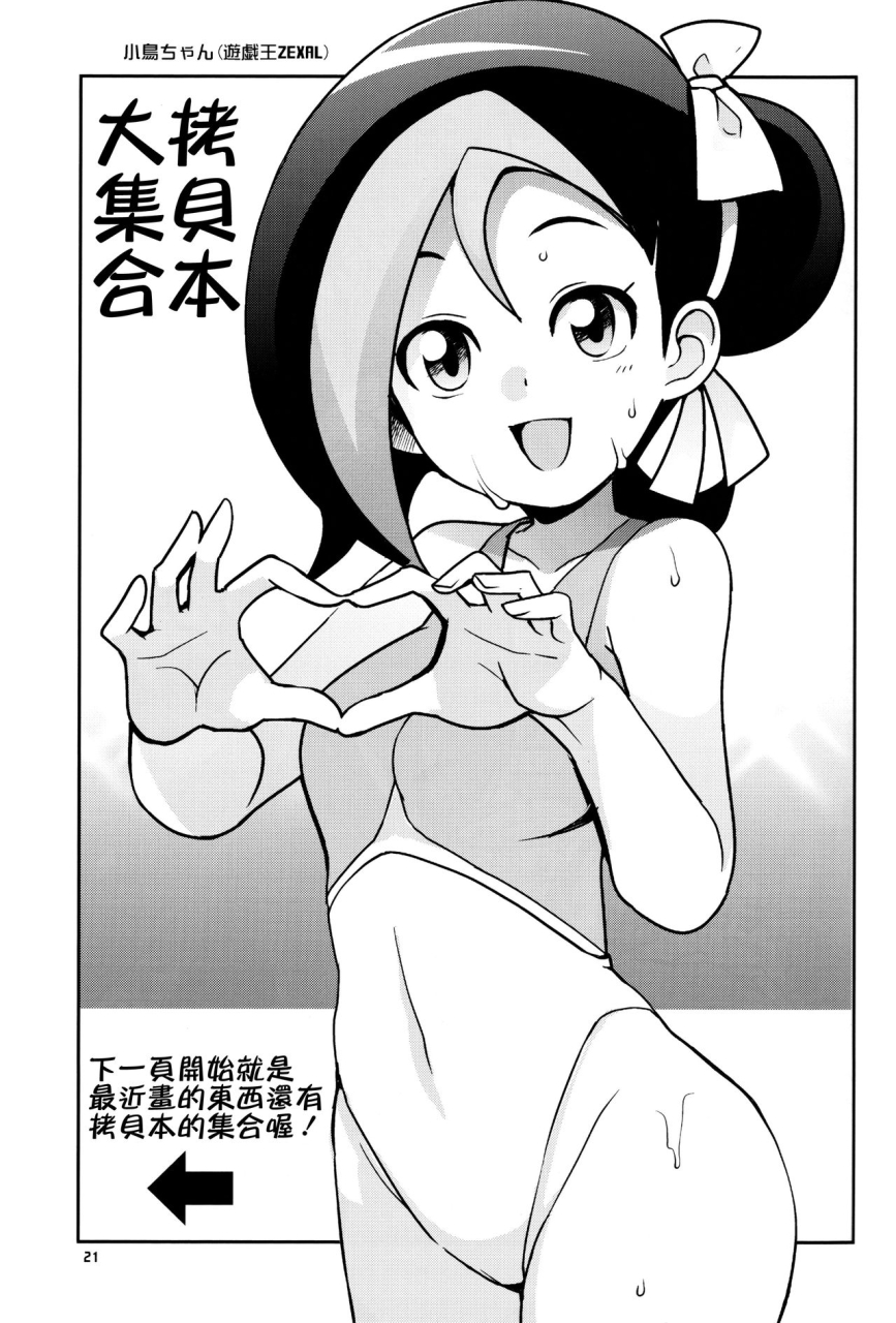 c85-funi-funi-lab-tamagoro-milky-ryuuseigun-gundam-build-fighters-chinese-kk-decensored