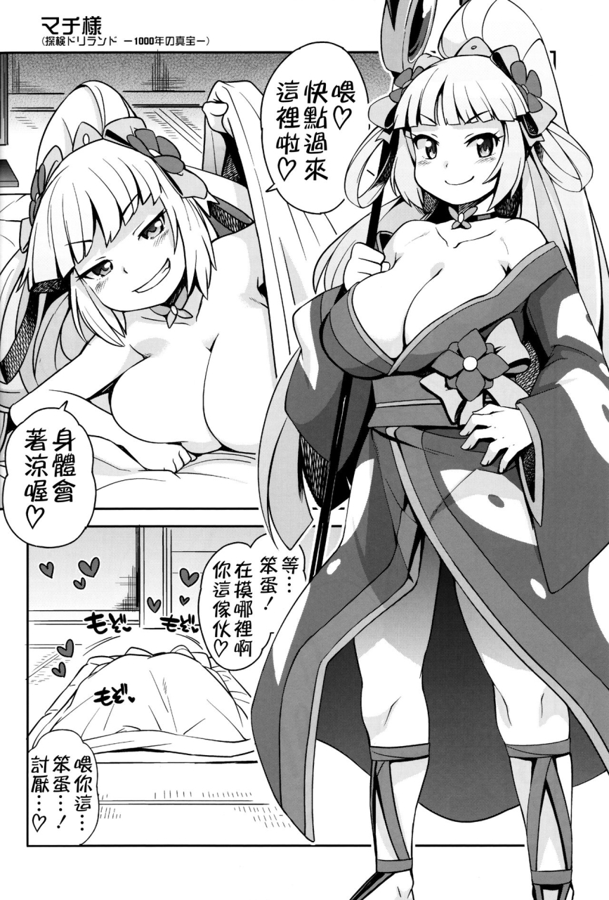 c85-funi-funi-lab-tamagoro-milky-ryuuseigun-gundam-build-fighters-chinese-kk-decensored