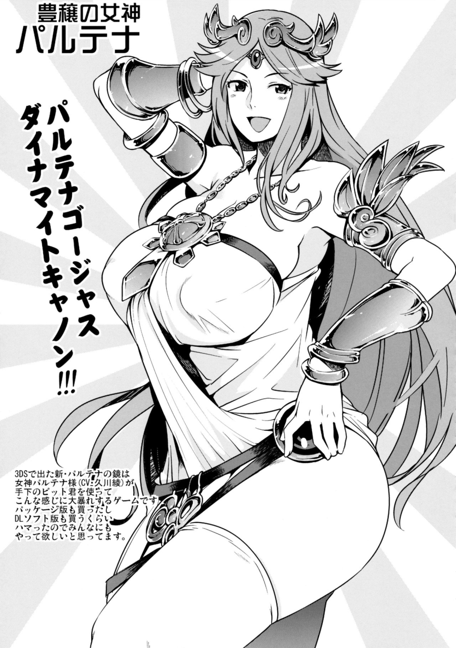 c85-funi-funi-lab-tamagoro-milky-ryuuseigun-gundam-build-fighters-chinese-kk-decensored