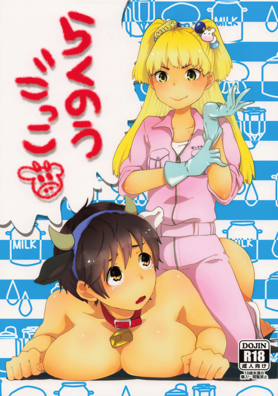 c86-suiseiseibutu-machiko-rakunou-gokko-the-idolm-at-ster-cinderella-girls