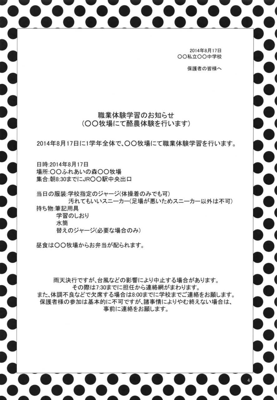 c86-suiseiseibutu-machiko-rakunou-gokko-the-idolm-at-ster-cinderella-girls