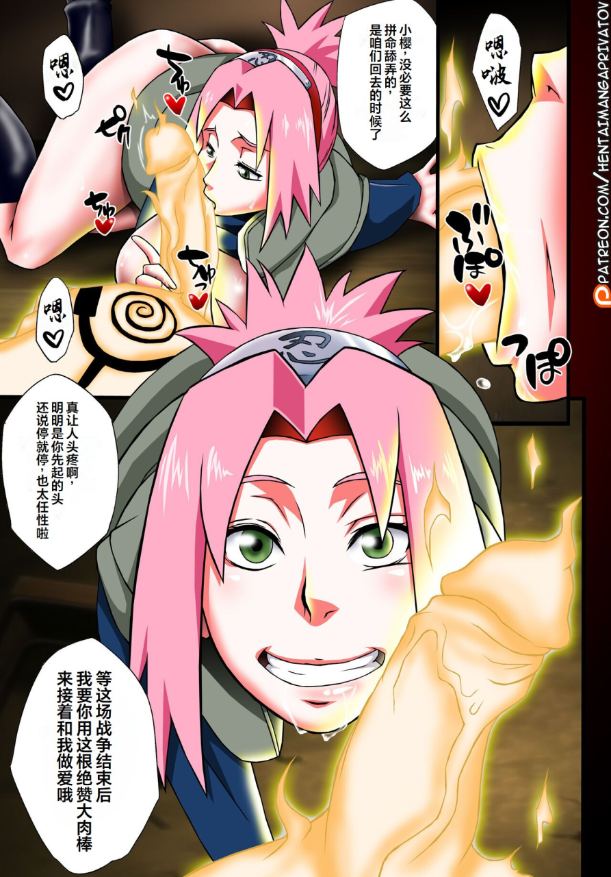 c87-karakishi-youhei-dan-shinga-sahara-wataru-sentarou-haouju-2-naruto-chinese-colorized-decensored