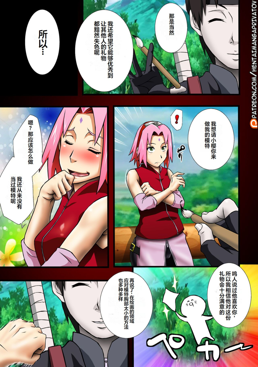 c87-karakishi-youhei-dan-shinga-sahara-wataru-sentarou-haouju-2-naruto-chinese-colorized-decensored
