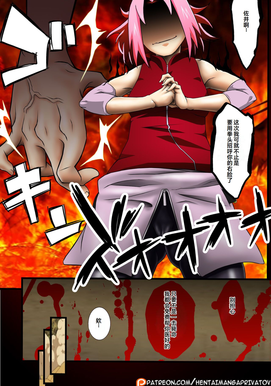 c87-karakishi-youhei-dan-shinga-sahara-wataru-sentarou-haouju-2-naruto-chinese-colorized-decensored