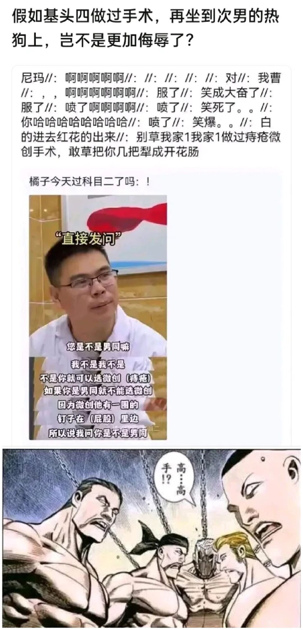 c87-karakishi-youhei-dan-shinga-sahara-wataru-sentarou-haouju-2-naruto-chinese-colorized-decensored