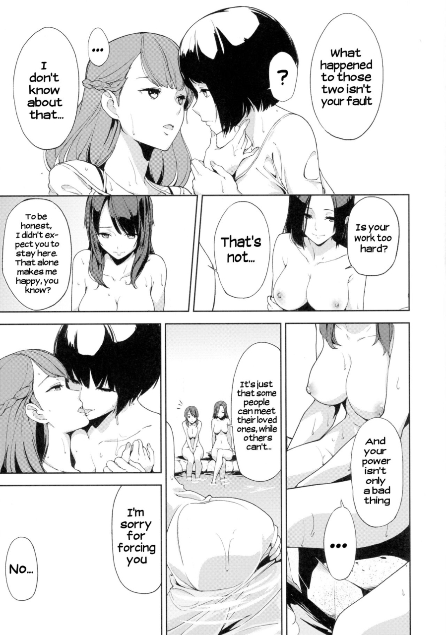 c87-watanuki-shinguten-watanuki-ron-yurusen-hot-spring-of-unforgiveness-fatal-frame-english