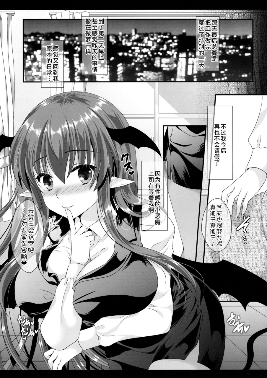 c89-setoran-itou-seto-tanno-ran-atarashii-shokuba-no-erokawa-joushi-ga-jitsu-wa-inma-de-boku-o-sasotteiru-touhou-project-chinese-x-digital