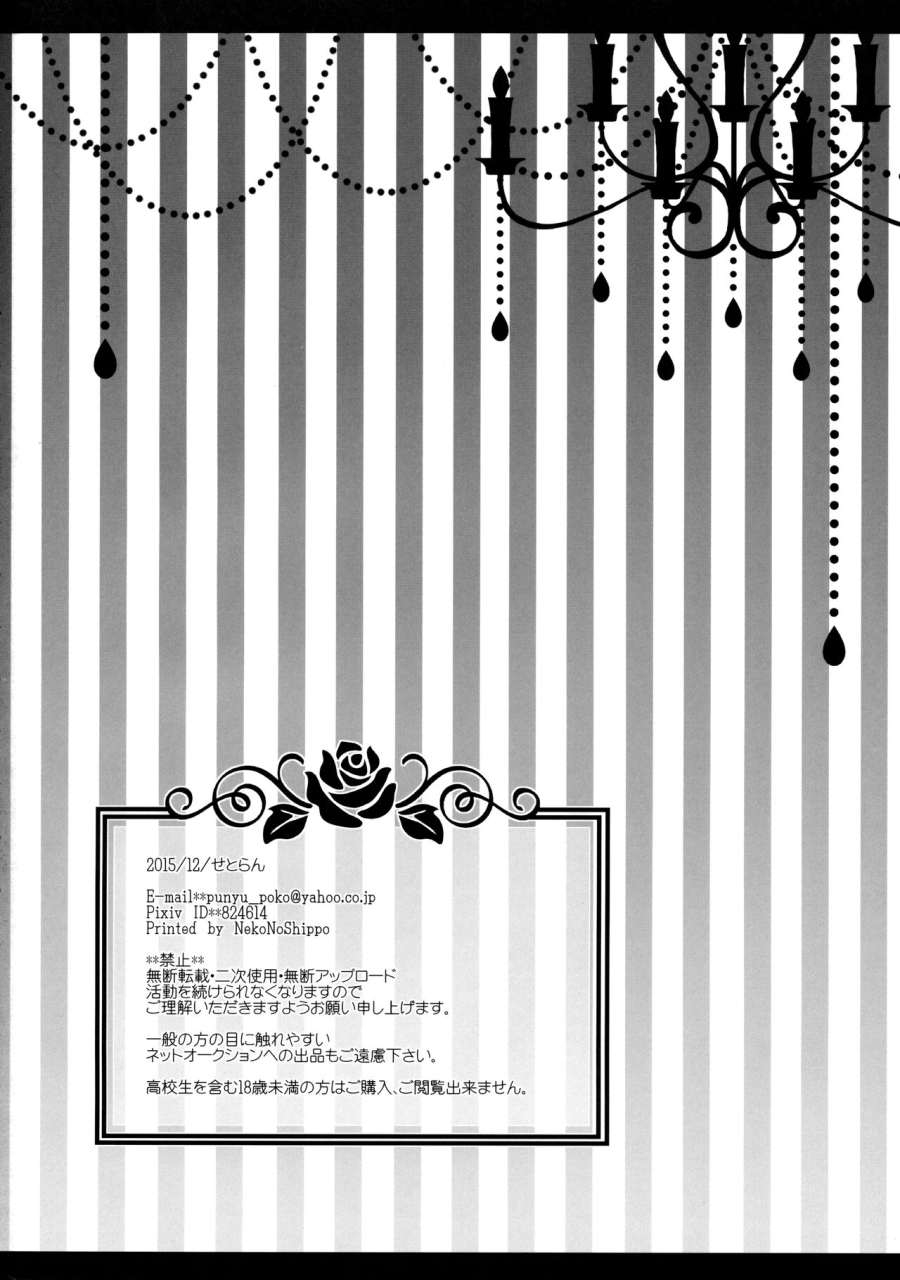 c89-setoran-itou-seto-tanno-ran-atarashii-shokuba-no-erokawa-joushi-ga-jitsu-wa-inma-de-boku-o-sasotteiru-touhou-project-chinese-x-digital