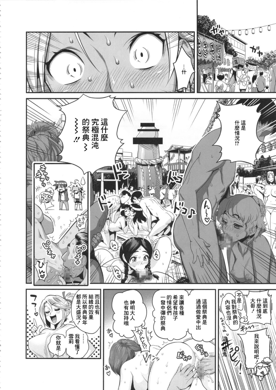 c89-spermation-tamatsuyada-satou-kimiatsu-energy-kyo-ka-soushuuhen-gaisen-fukki-hen-chinese