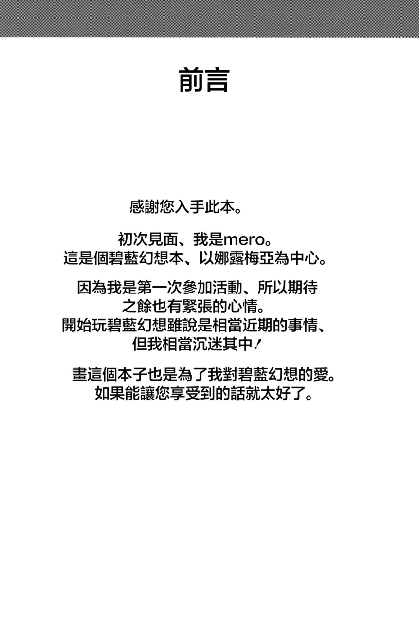 c90-fzy-mero-narmaya-san-to-goissho-ni-granblue-fantasy-chinese