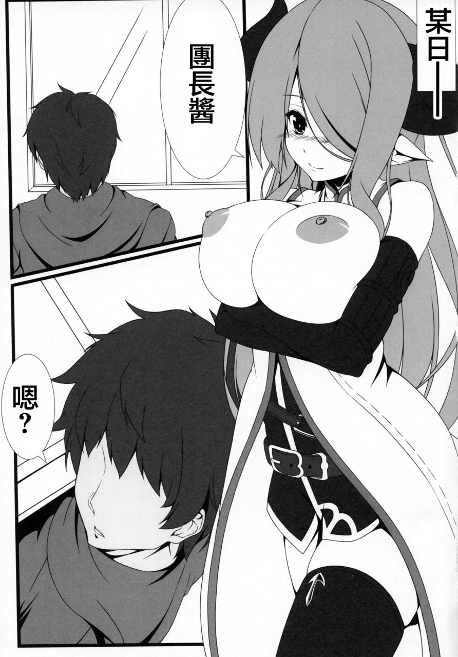 c90-fzy-mero-narmaya-san-to-goissho-ni-granblue-fantasy-chinese