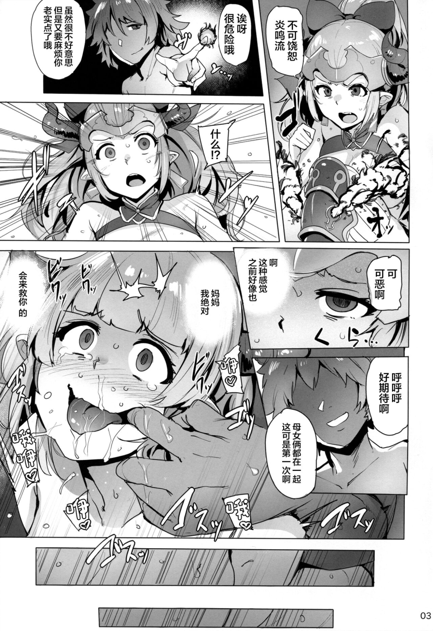 c90-wakamaker-wakamesan-ochita-himegimi-refrain-granblue-fantasy-chinese