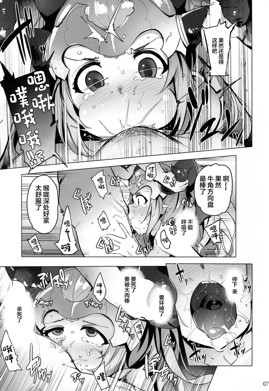 c90-wakamaker-wakamesan-ochita-himegimi-refrain-granblue-fantasy-chinese