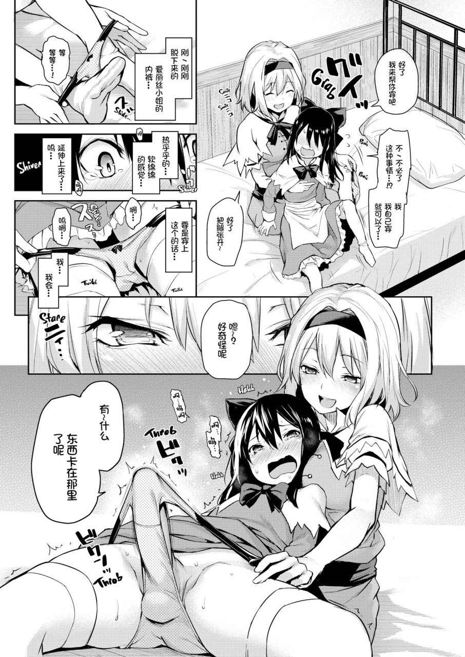 c91-anmitsuyomogitei-michiking-karakai-jouzu-no-alice-san-touhou-project-chinese-annoy-decensored