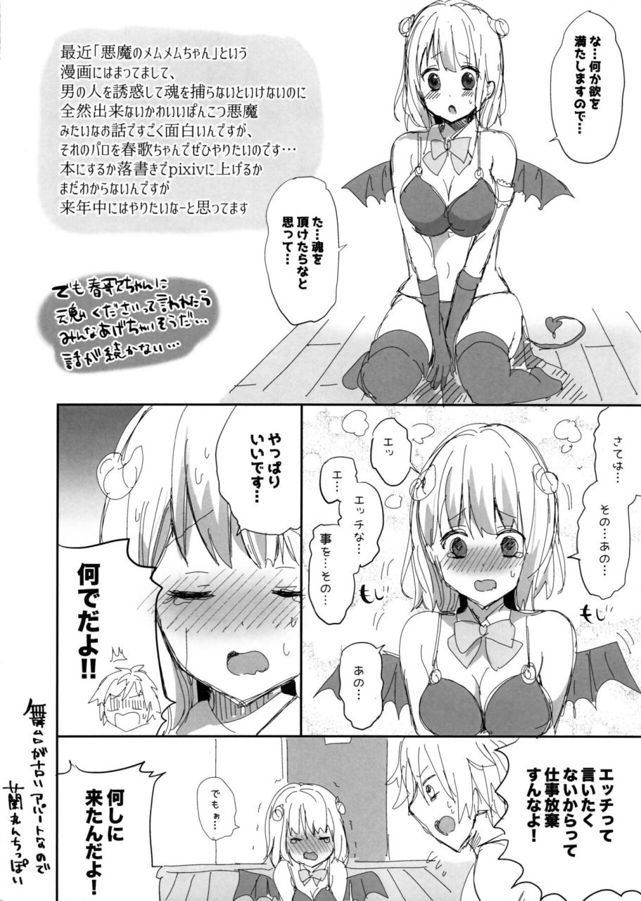 c91-celica-serika-c91-celica-uta-no-prince-sama