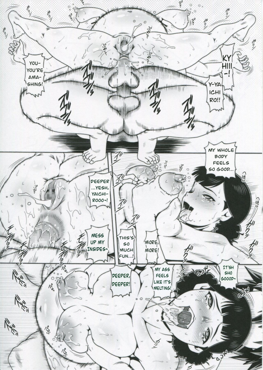 c92-daihonei-type90-ehc-2017-natsu-omakebon-uchouten-kazoku-english