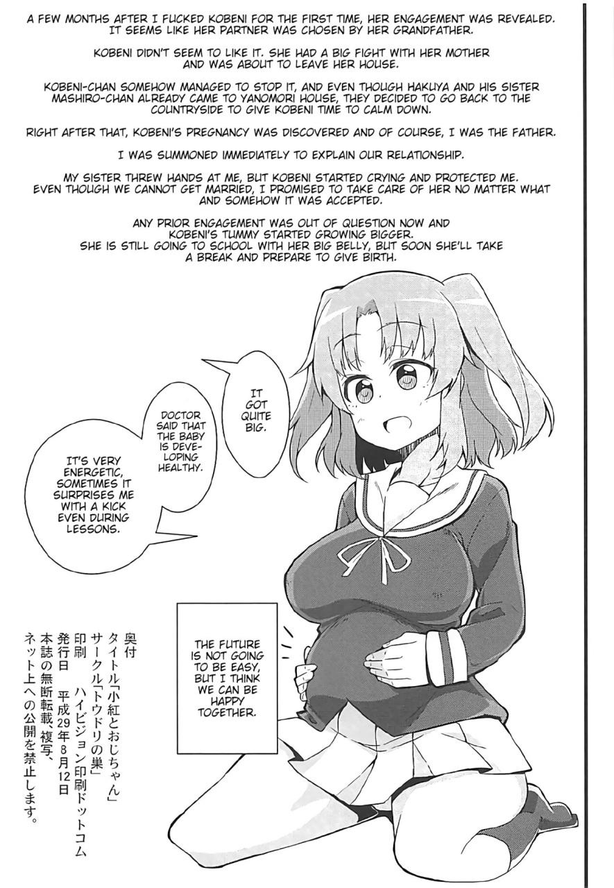 c92-toudori-no-su-toudori-kobeni-to-oji-chan-kobeni-and-uncle-mikakunin-de-shinkoukei-english-poranya