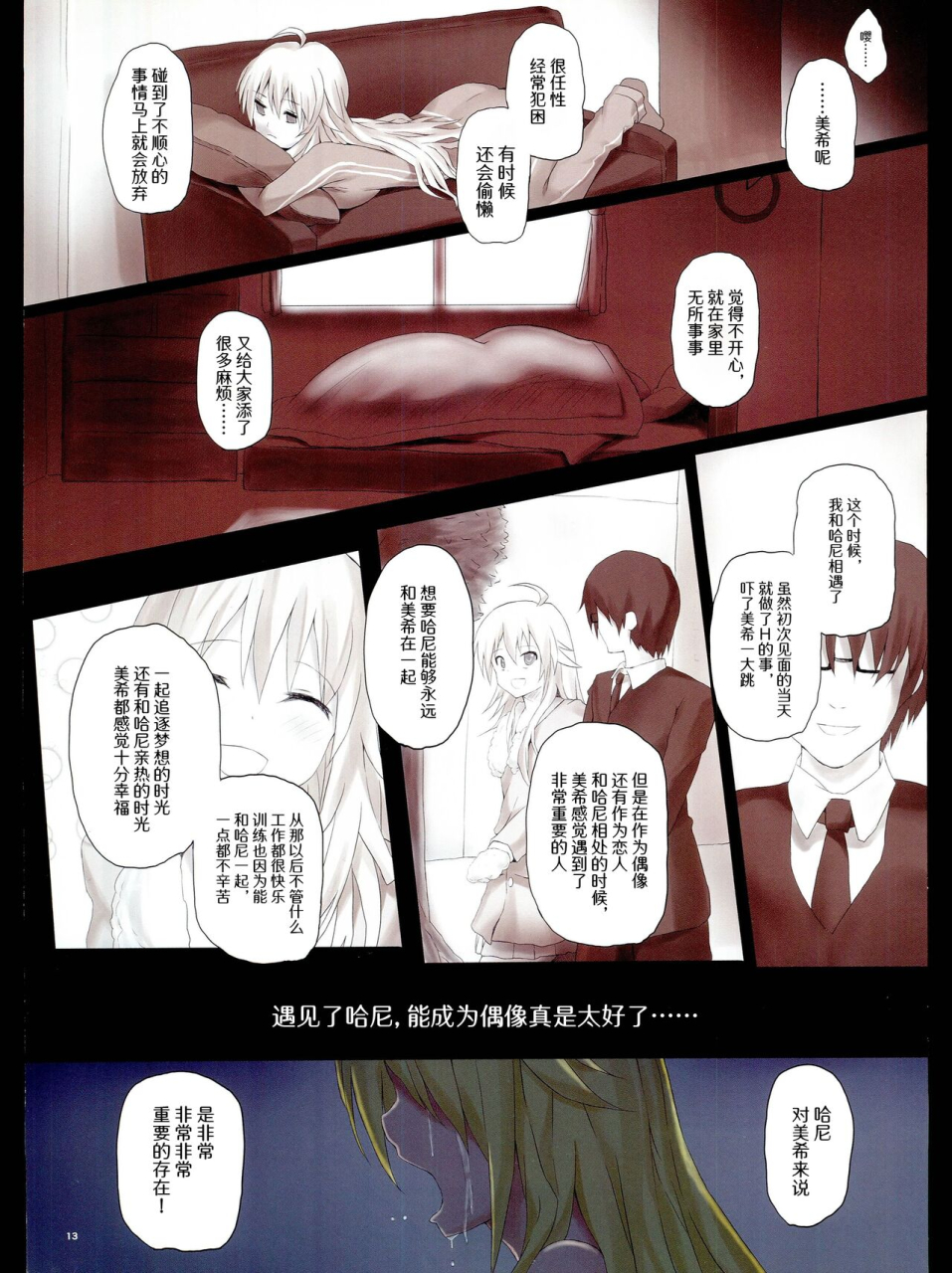 c93-320bpm-blastbeat-pocochinm-at-ster-the-idolm-at-ster-chinese