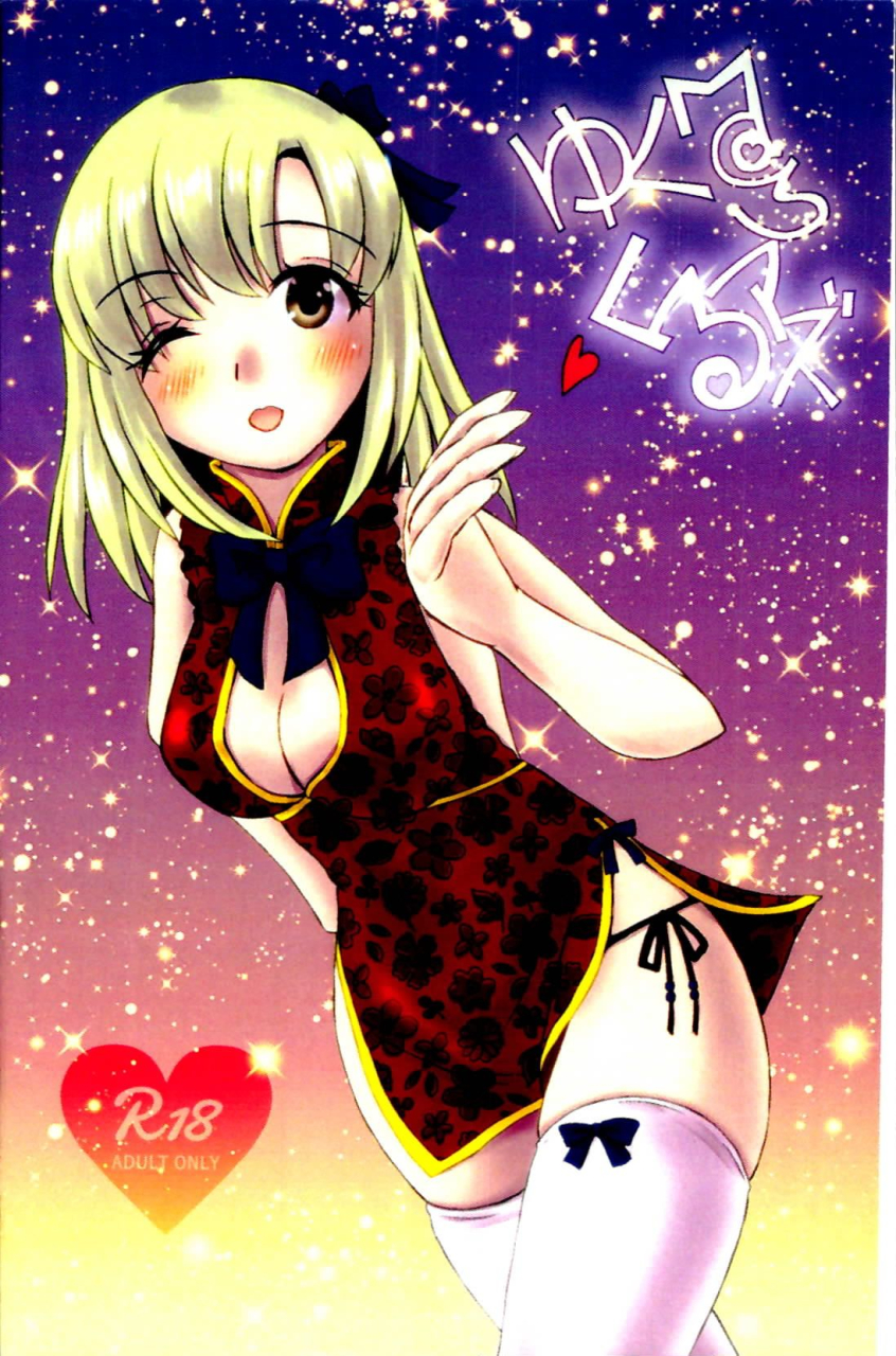 c93-fyw-jamo-yukum-at-s-kuruazu-the-idolm-at-ster-stella-stage