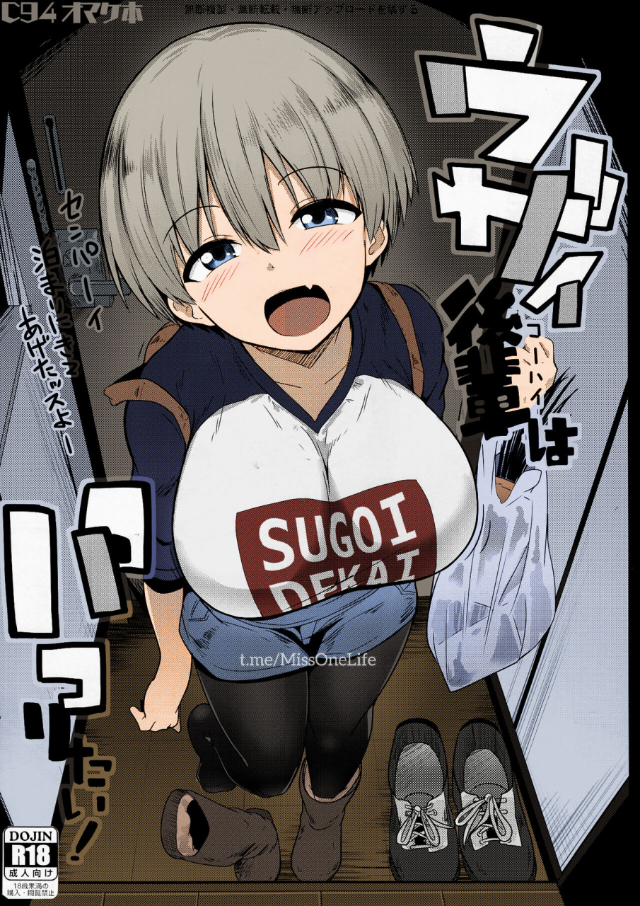 c94-hitsuji-kikaku-muneshiro-c94-omakebon-uzai-kouhai-wa-pakoritai-uzaki-chan-wa-asobitai-colorized