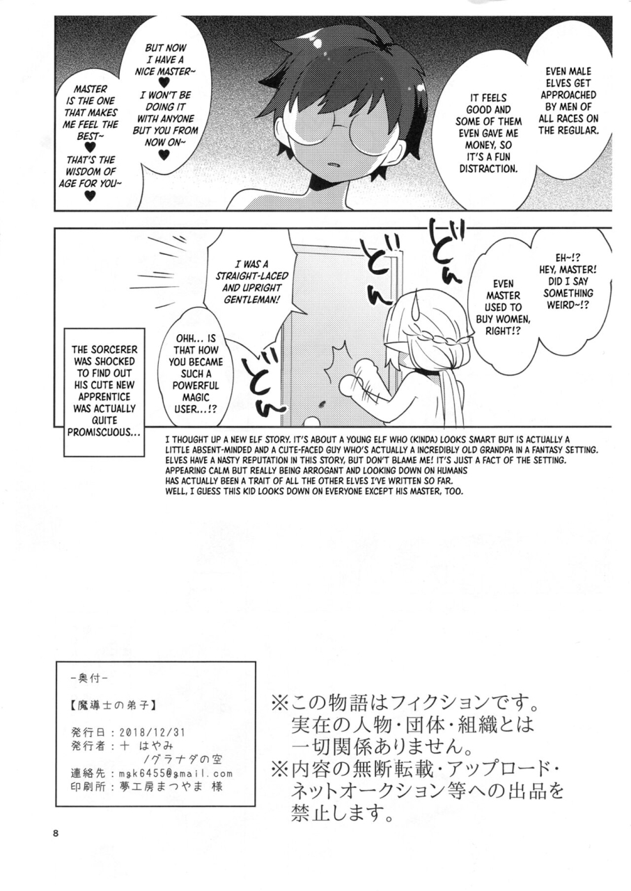 c95-granada-sky-mogiki-hayami-the-sorcerers-apprentice-english