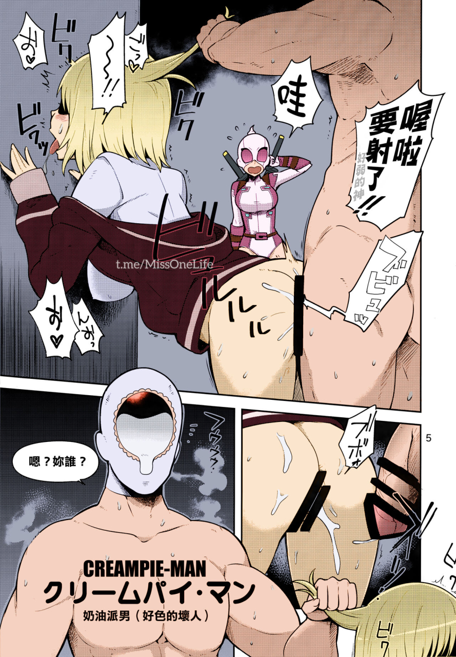 c95-kotau-bowieknife-gwenpool-ecchi-na-sekai-ni-ojama-shimasu-gwenpool-chinese-colorized-missonelife
