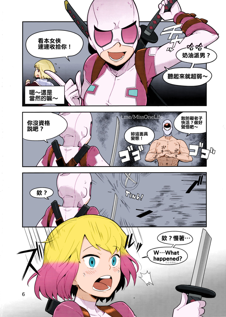 c95-kotau-bowieknife-gwenpool-ecchi-na-sekai-ni-ojama-shimasu-gwenpool-chinese-colorized-missonelife
