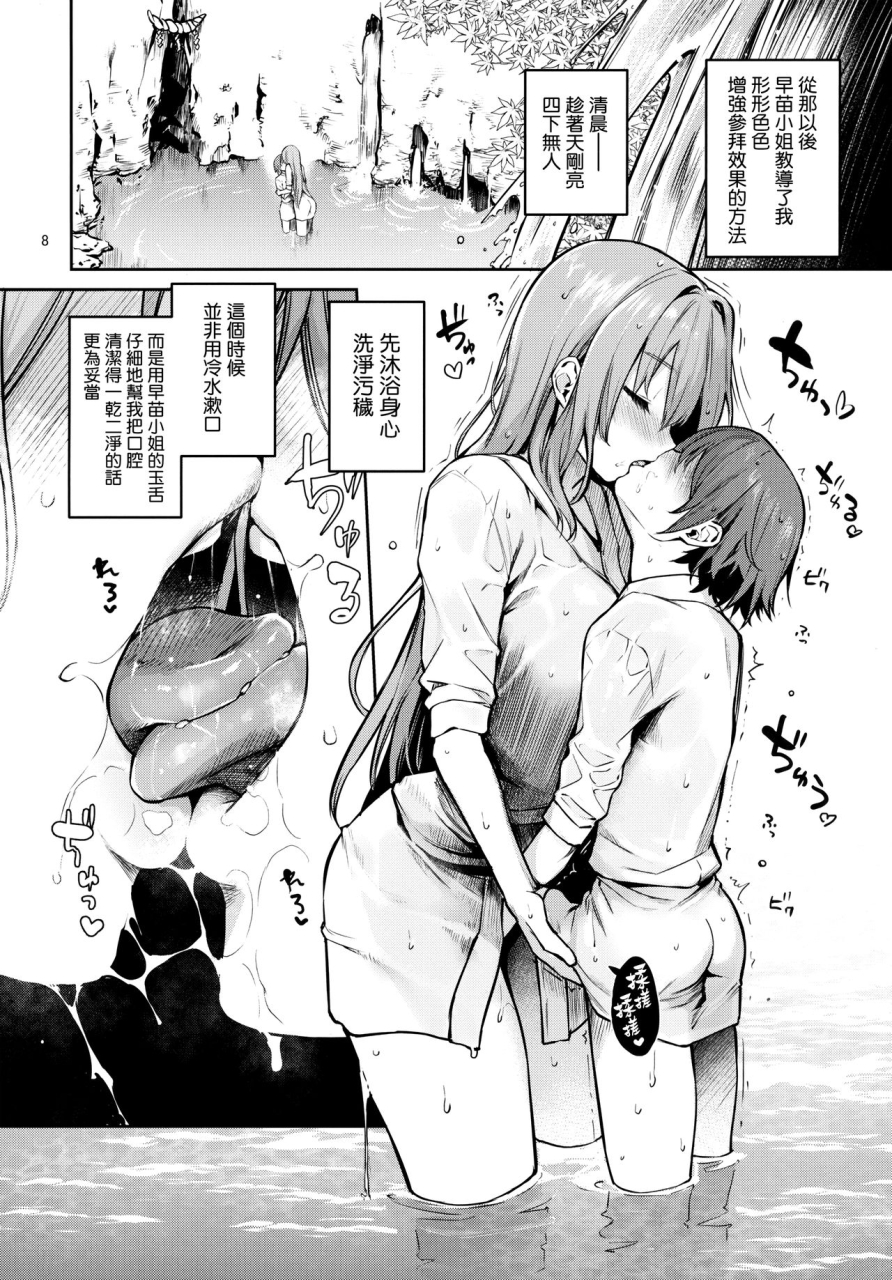 c96-anmitsuyomogitei-michiking-anmitsu-touhou-the-after-vol2-touhou-project-chinese-ce-lkm-decensored