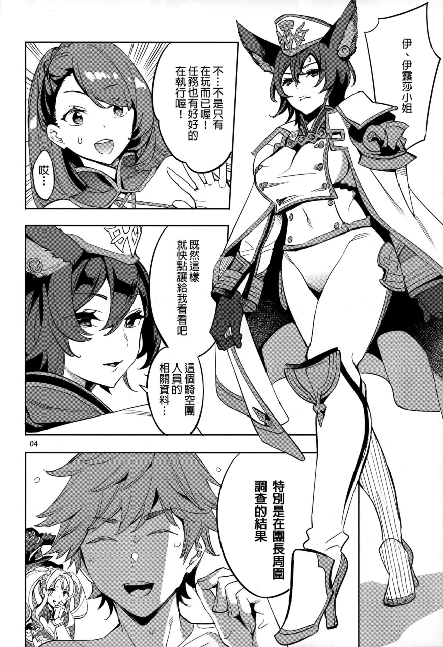 c97-clover-kai-emua-grandcypher-analytics-granblue-fantasy-chinese