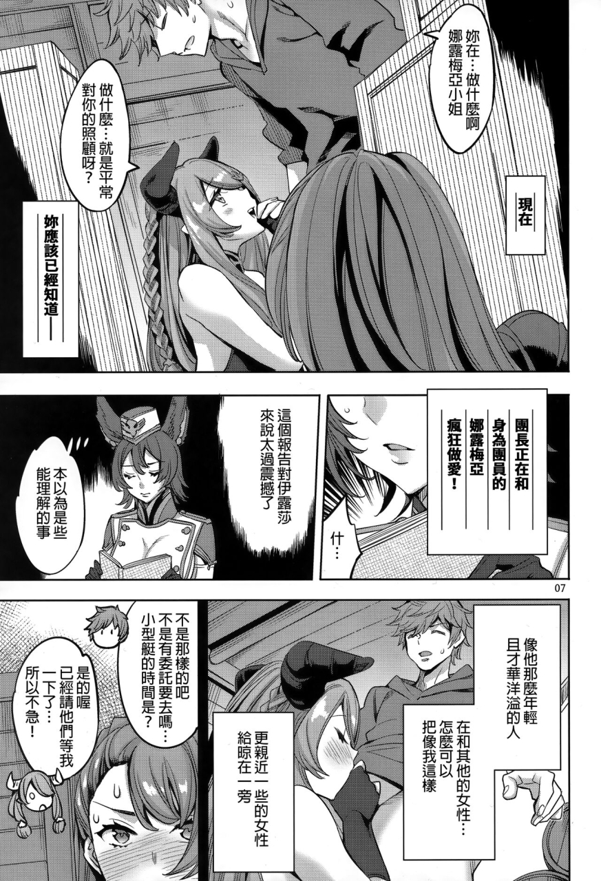 c97-clover-kai-emua-grandcypher-analytics-granblue-fantasy-chinese