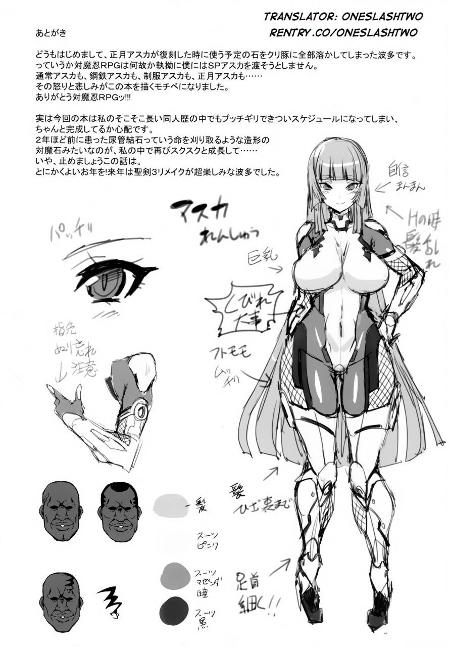 c97-transistor-baby-hata-fuujin-kuroi-taimanin-asuka-kokujin-chinpo-kairakuzuke-ni-otosu-taimanin-seriesenglishoneslashtwo