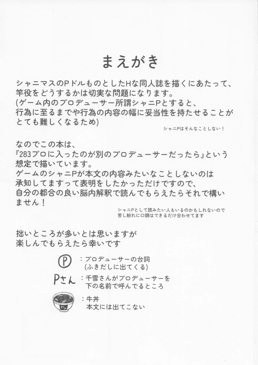 c99-chocolate-vine-akebi-konoha-cheer-cos-chiyuki-to-love-hotel-de-amaama-ecchi-the-idolm-at-ster-shiny-colors