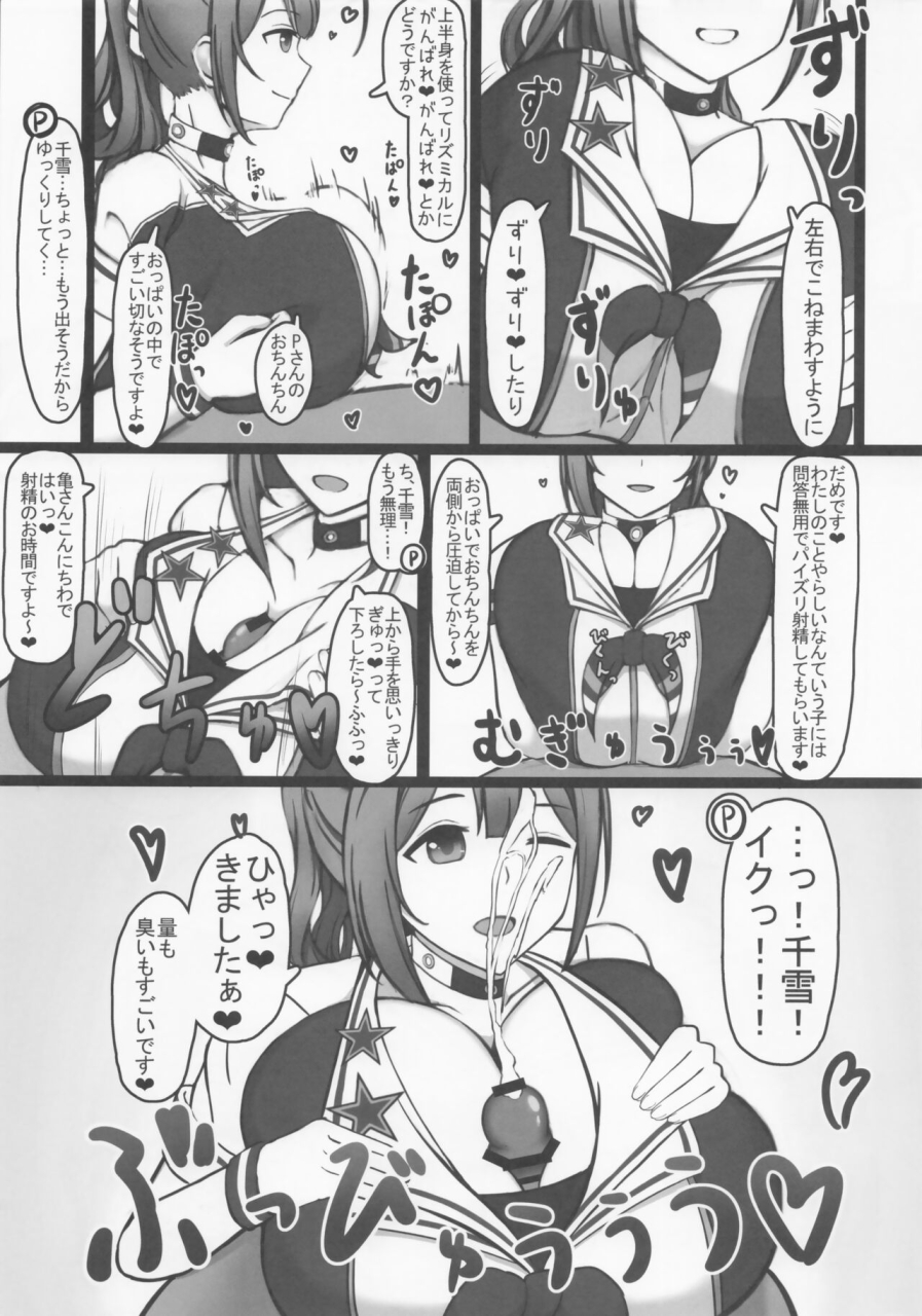 c99-chocolate-vine-akebi-konoha-cheer-cos-chiyuki-to-love-hotel-de-amaama-ecchi-the-idolm-at-ster-shiny-colors