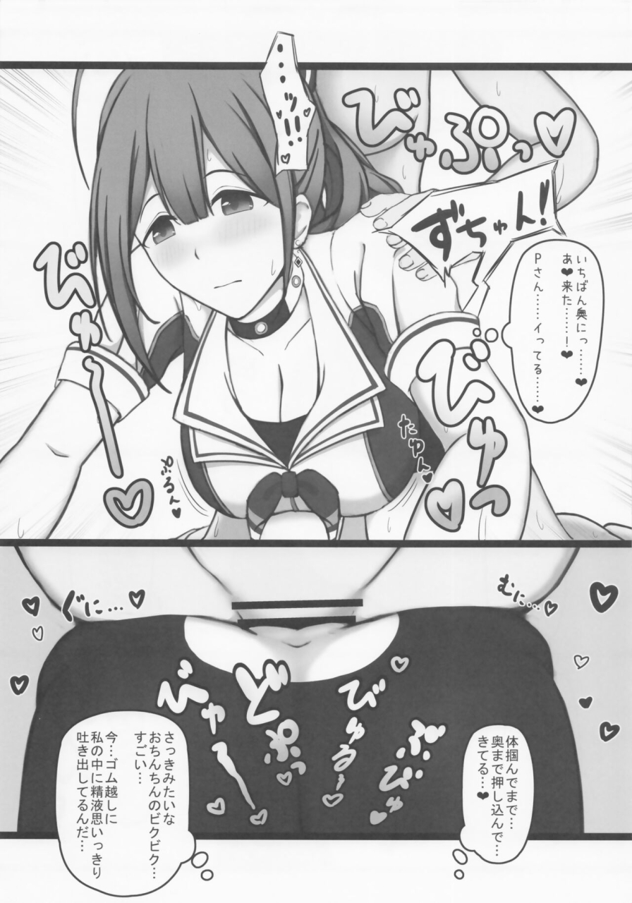 c99-chocolate-vine-akebi-konoha-cheer-cos-chiyuki-to-love-hotel-de-amaama-ecchi-the-idolm-at-ster-shiny-colors