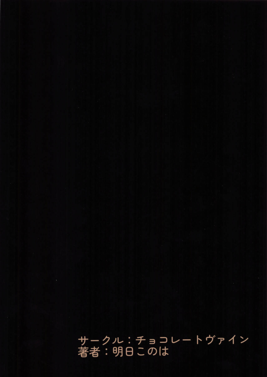 c99-chocolate-vine-akebi-konoha-cheer-cos-chiyuki-to-love-hotel-de-amaama-ecchi-the-idolm-at-ster-shiny-colors