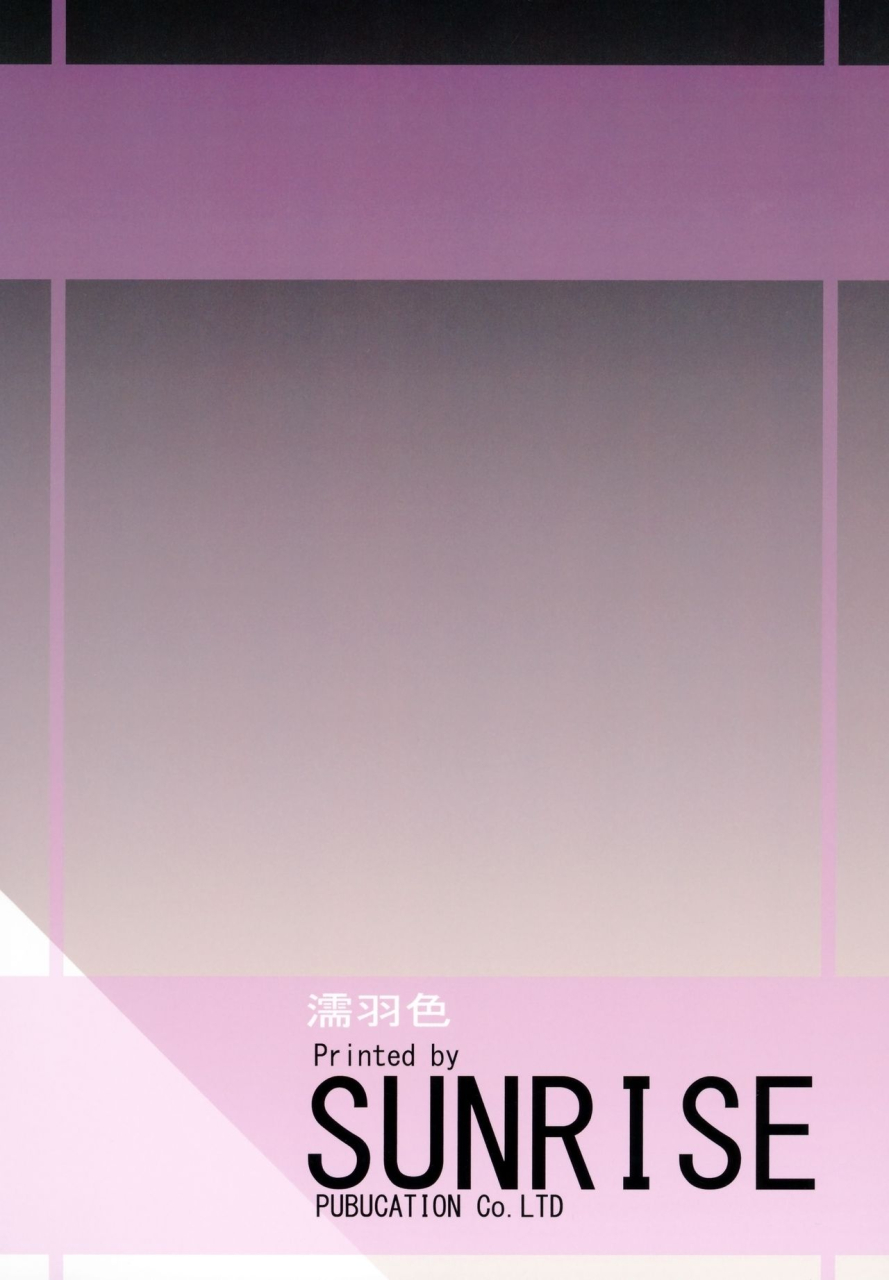 comic113-nurebairo-karasu-warped-mind-fategrand-order-english-darg777-decensored