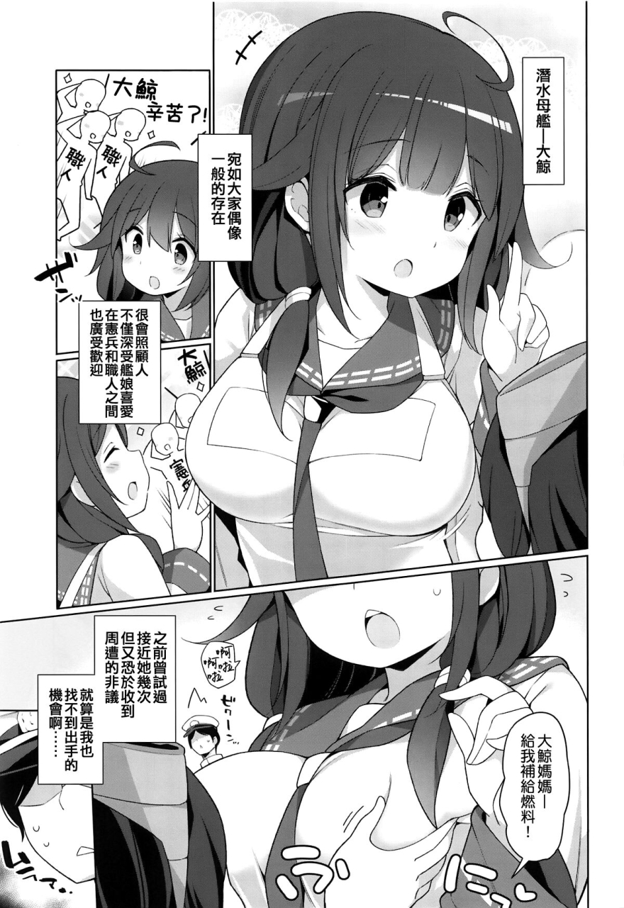 comic115-gakushokutei-watanon-taigei-hishokan-to-takusan-pyuppyu-shimashou-ne-kantai-collection-kancolle-chinese