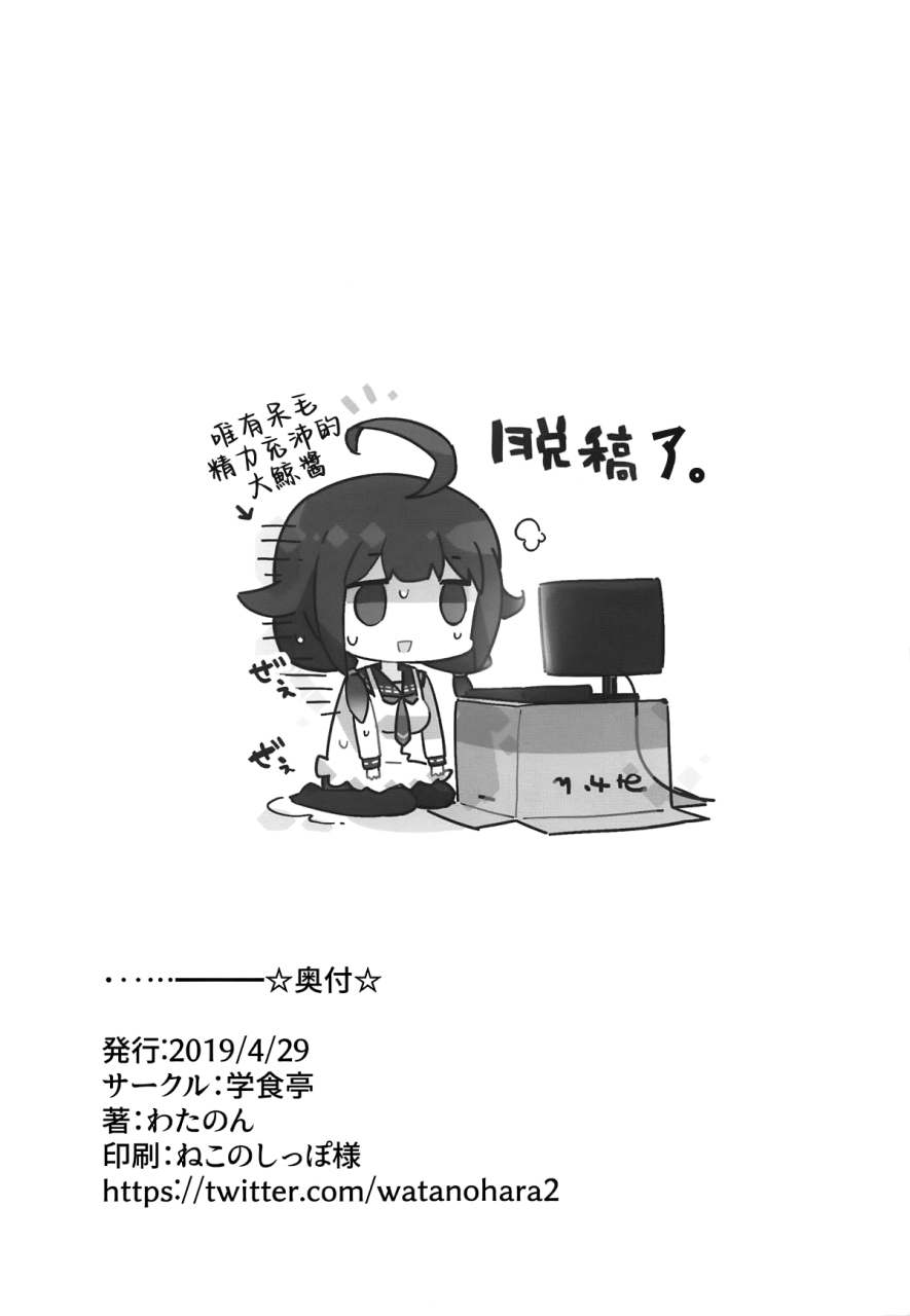 comic115-gakushokutei-watanon-taigei-hishokan-to-takusan-pyuppyu-shimashou-ne-kantai-collection-kancolle-chinese