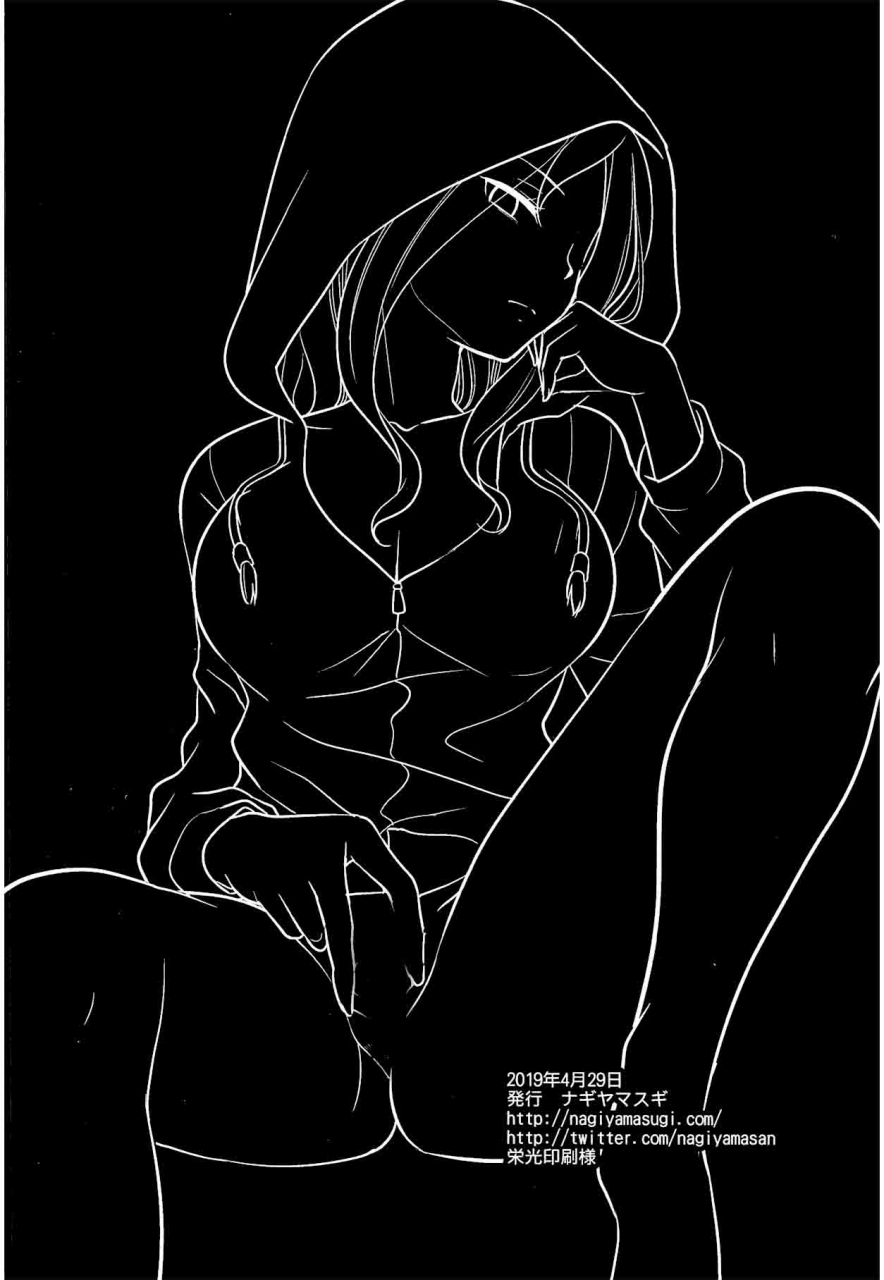 comic115-nagiyamasugi-nagiyama-hatsujou-no-mi-lucifer-monster-strike-english-xinsu