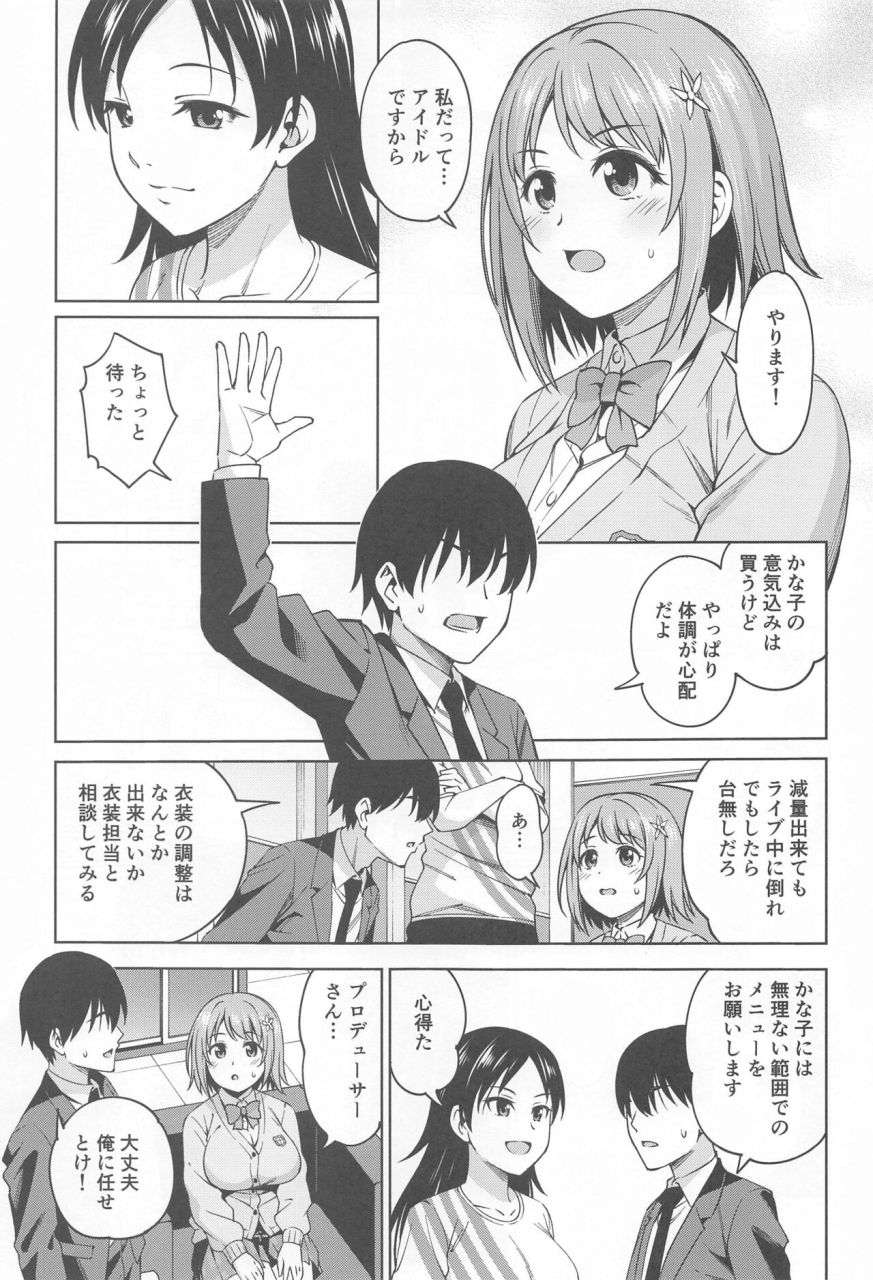 comic124-handsome-aniki-asuhiro-chocolat-silhouette-the-idolm-at-ster-cinderella-girls