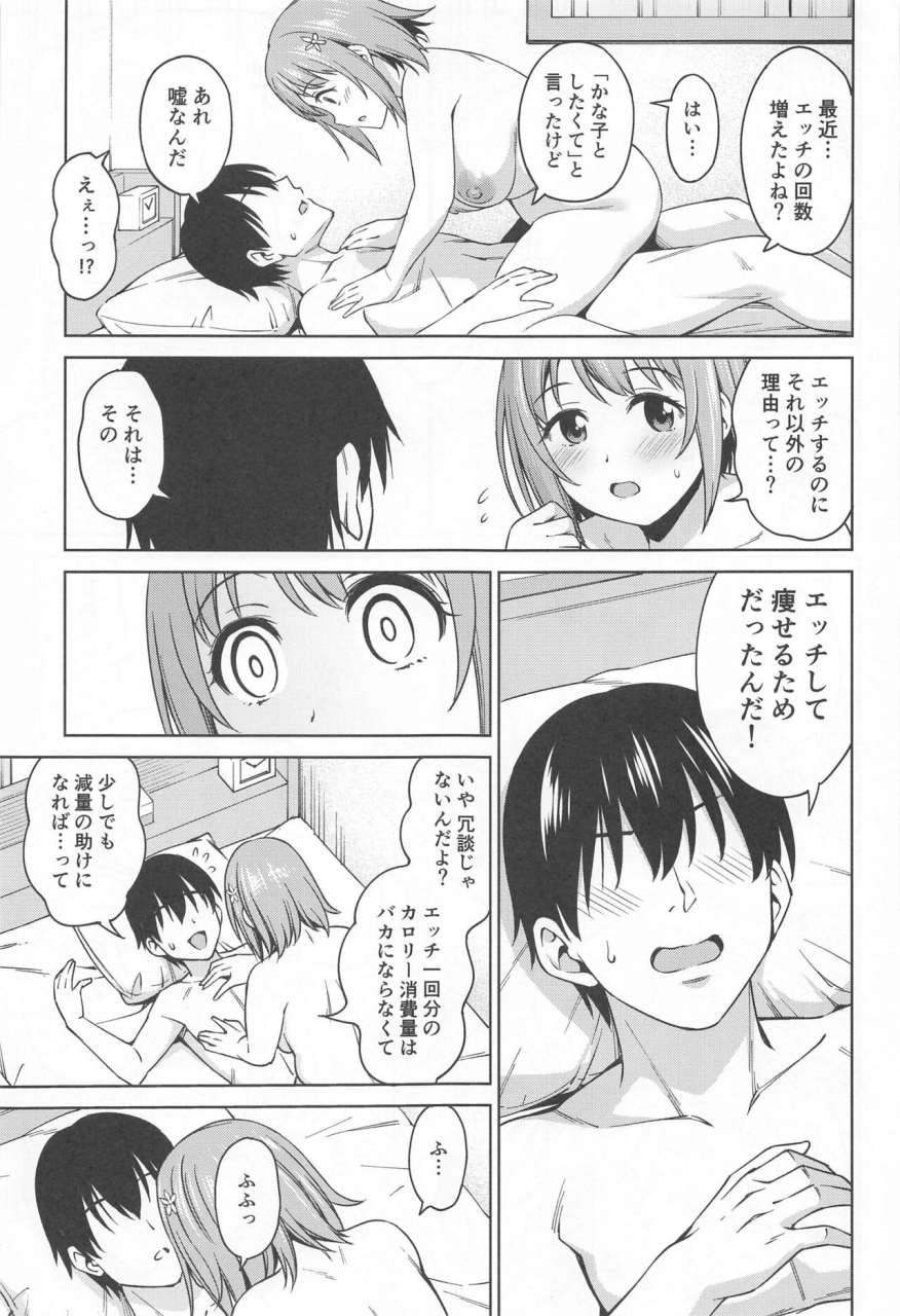 comic124-handsome-aniki-asuhiro-chocolat-silhouette-the-idolm-at-ster-cinderella-girls