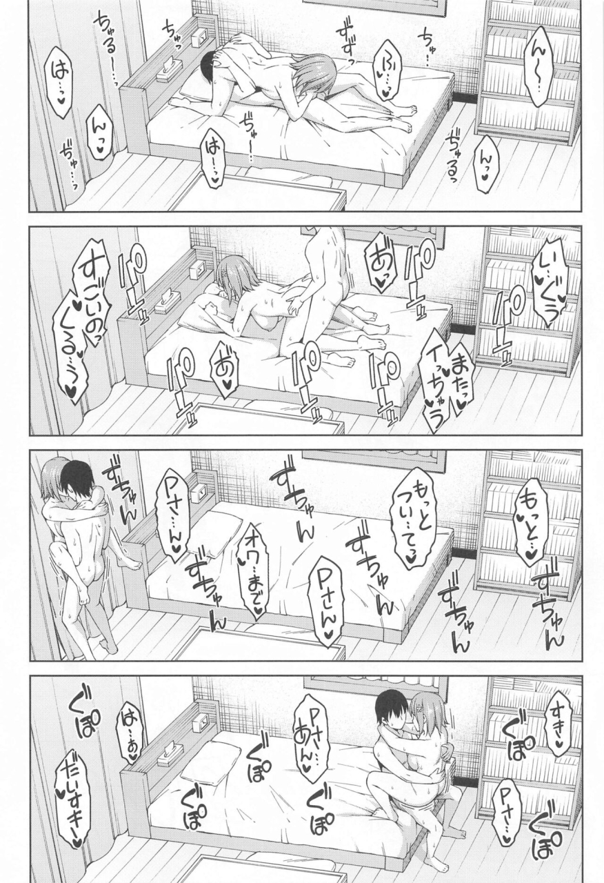 comic124-handsome-aniki-asuhiro-chocolat-silhouette-the-idolm-at-ster-cinderella-girls