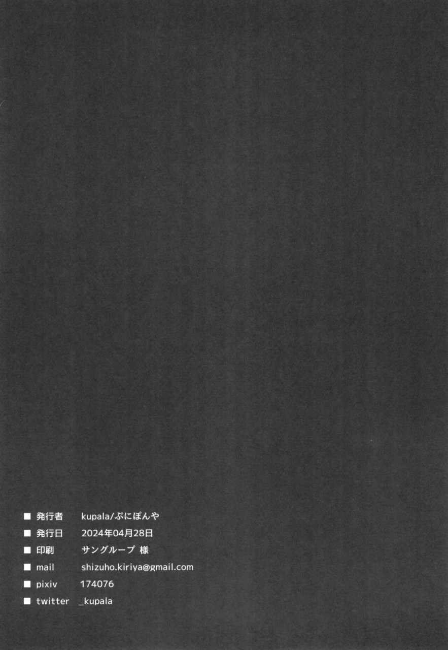 comic124-puniponya-kupala-yoi-manga-no-tame-ni-keiken-ga-iru-no-fategrand-order