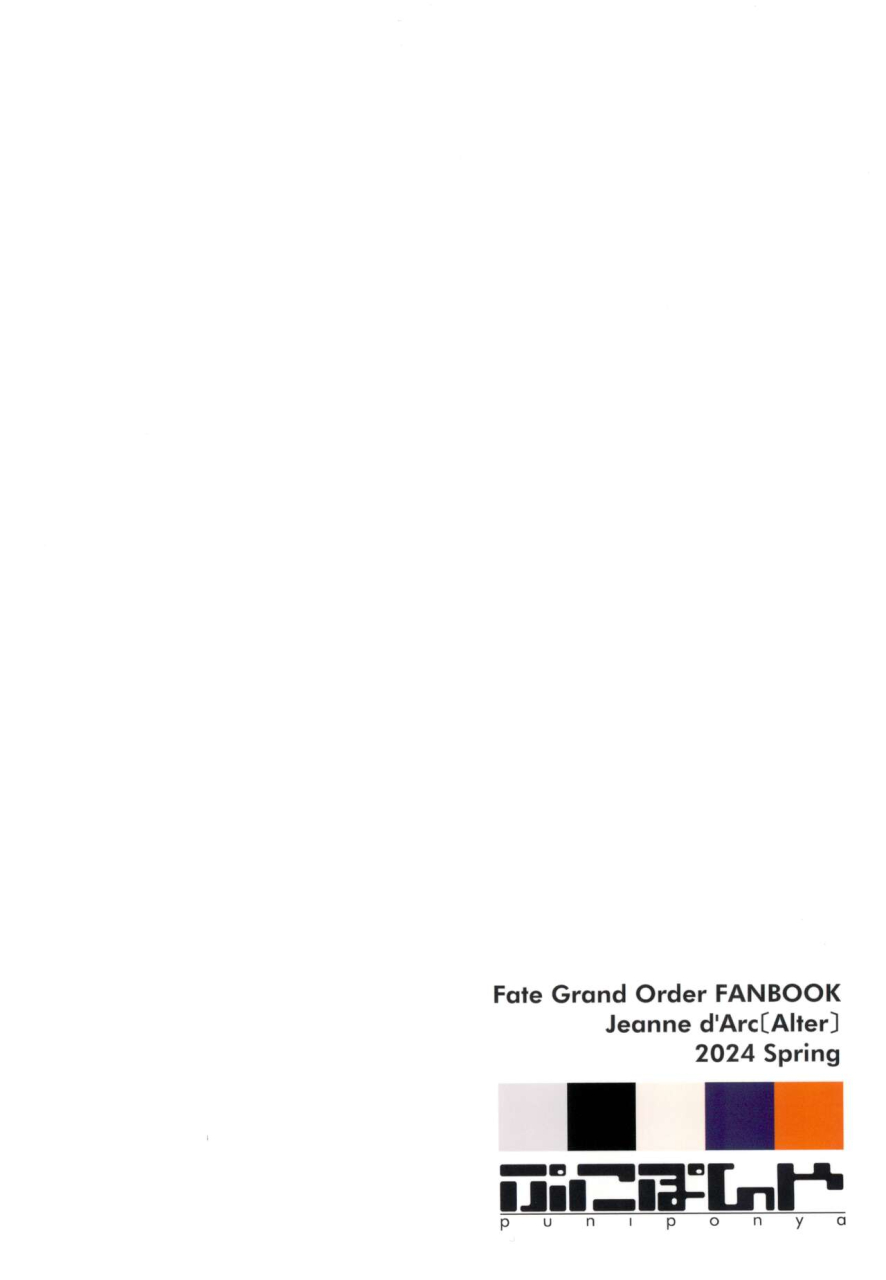 comic124-puniponya-kupala-yoi-manga-no-tame-ni-keiken-ga-iru-no-fategrand-order